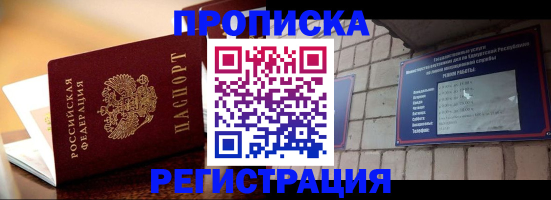 временная регистрация в Грязовце