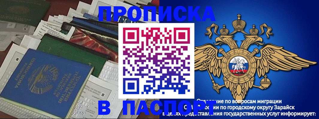 купить прописку в Грязовце