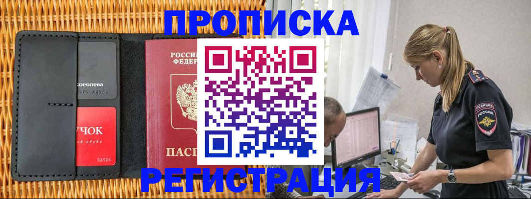 регистрация в Грязовце