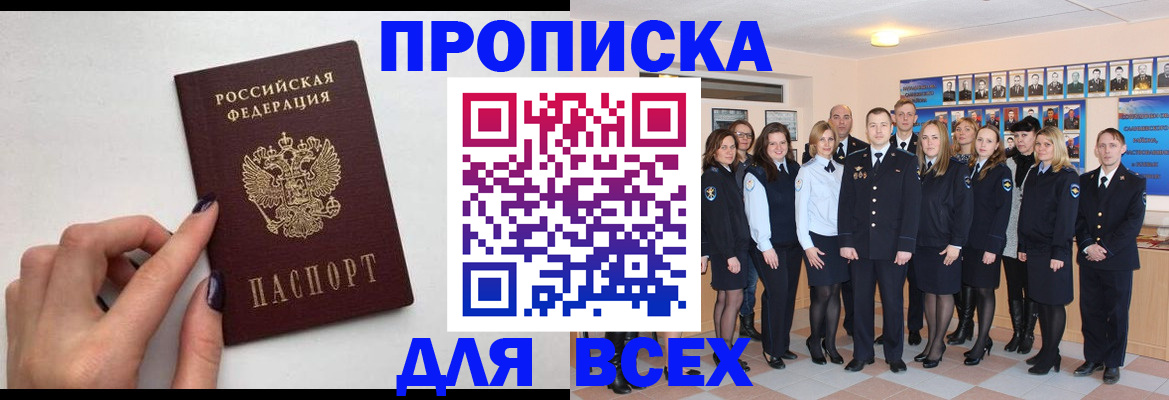 прописка для военкомата в Грязовце